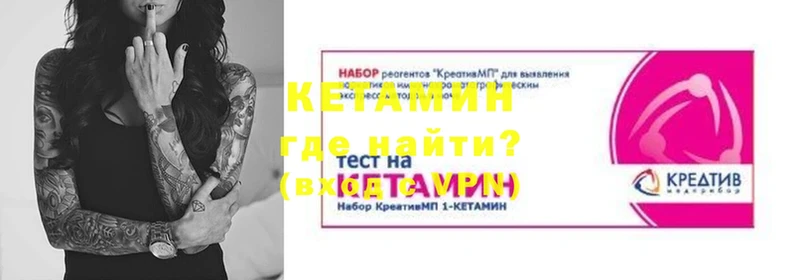 Кетамин VHQ  хочу наркоту  Ейск 