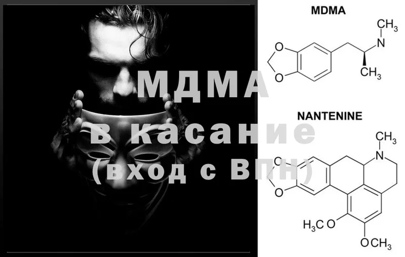 MDMA молли  Ейск 